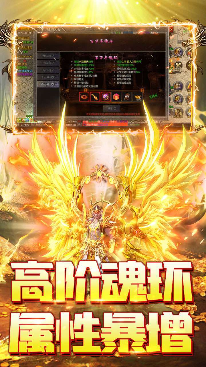 屠龙世界(BT攻速魂环)1