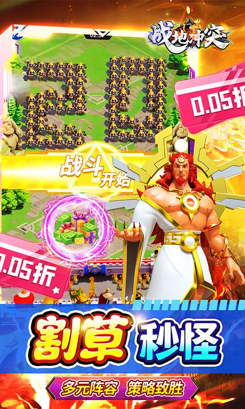 战地冲突(0.05折毕业买断)4