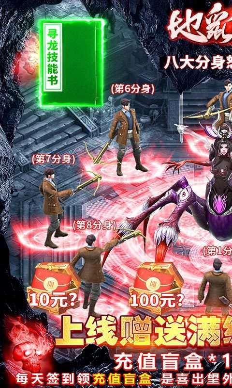 地鼠传奇手游官网版0