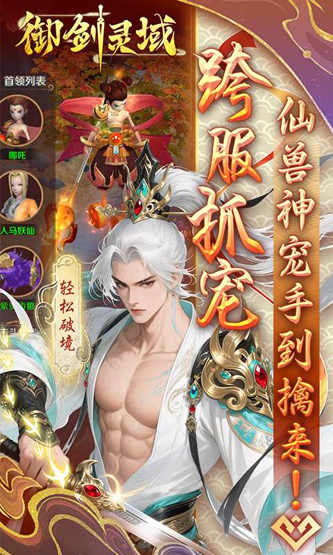 御剑灵域(0.05折代金高爆版)3