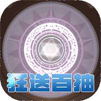 妖灵战姬(登陆送百抽)