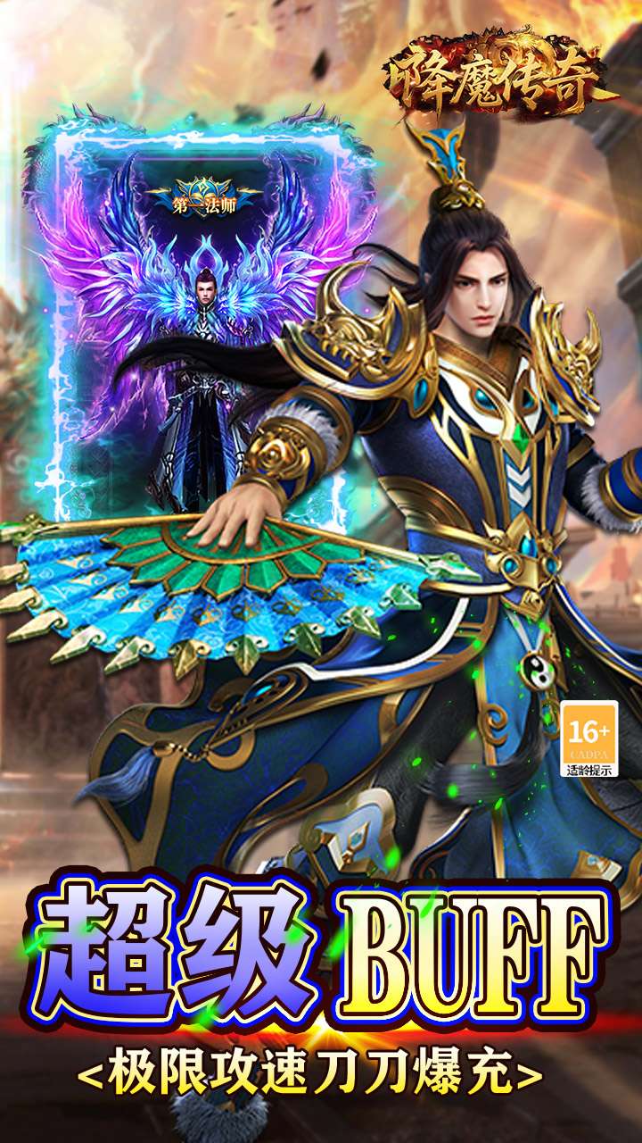 降魔传奇(0.1折)4