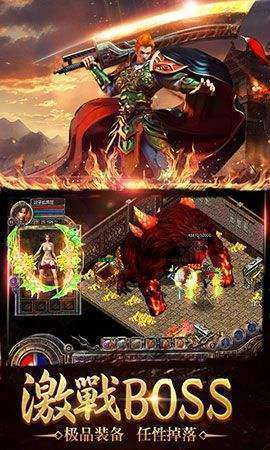 云传奇手游盒子官网版2