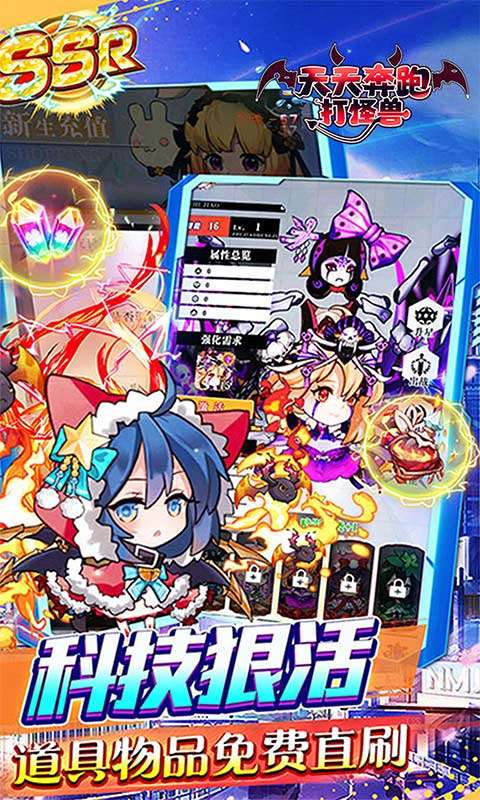 天天奔跑打怪兽(包围股东0.05折)2