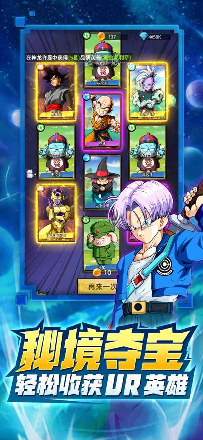 超赛武道会ios版4