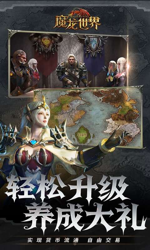 魔龙世界(0.1折魔幻对决送648)4