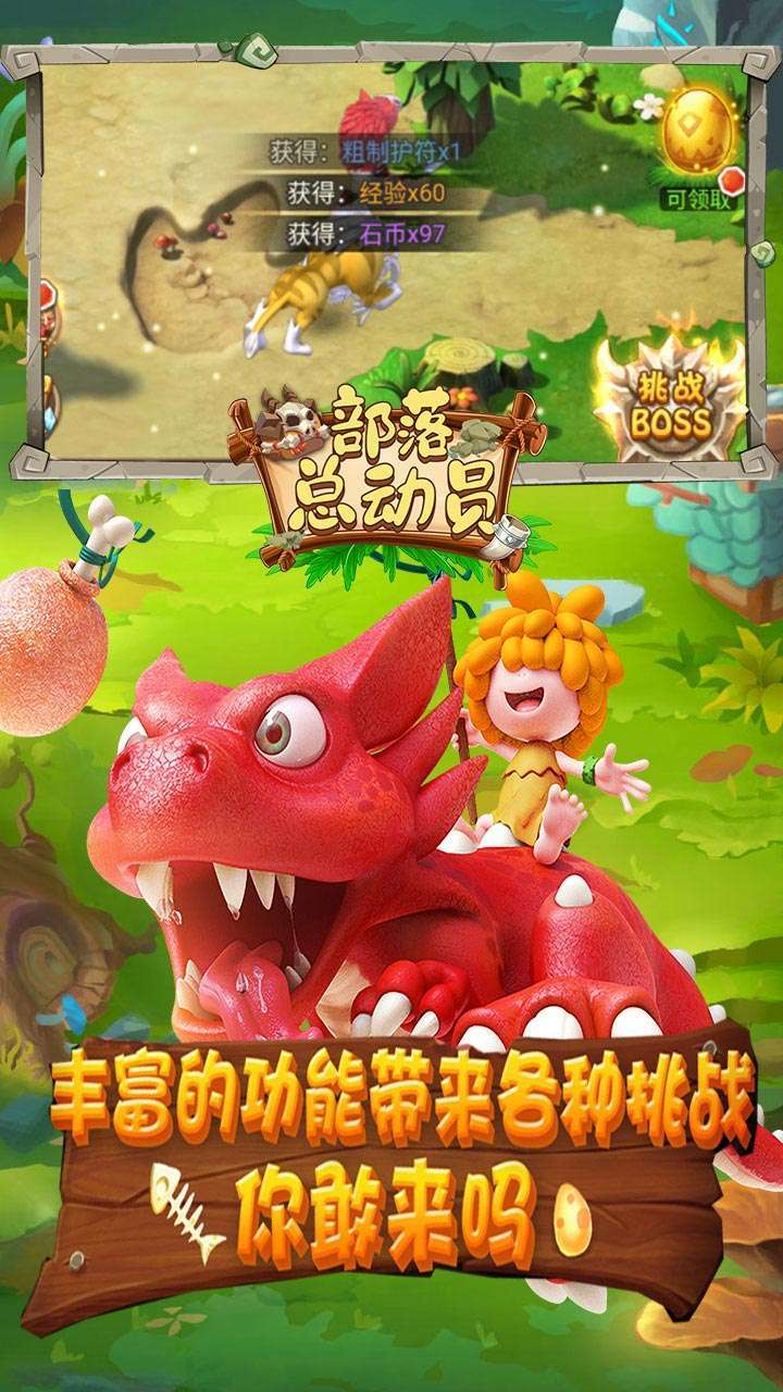 部落总动员(上线送v12)-BT0