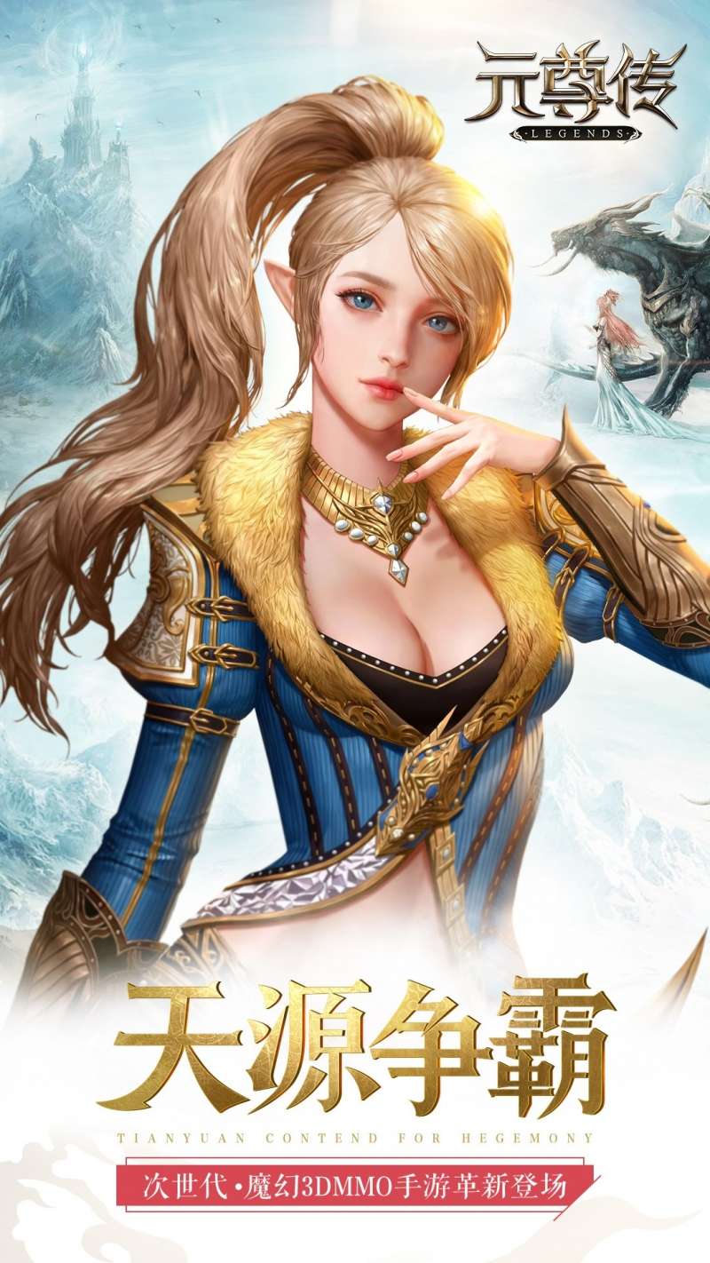 元尊传(免费抽苹果13)0