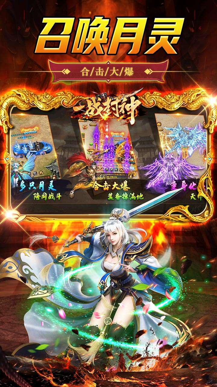 一战封神(开局GM神装)3