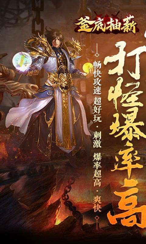 釜底抽薪(亿爆异兽刷充)0