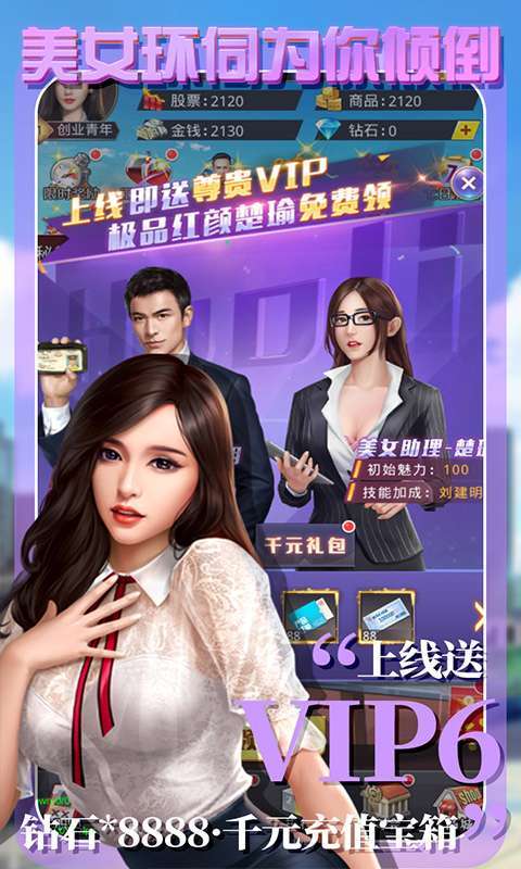 拥堵的城市-性感红颜4