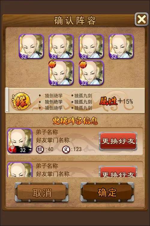 大掌门香香商店换什么