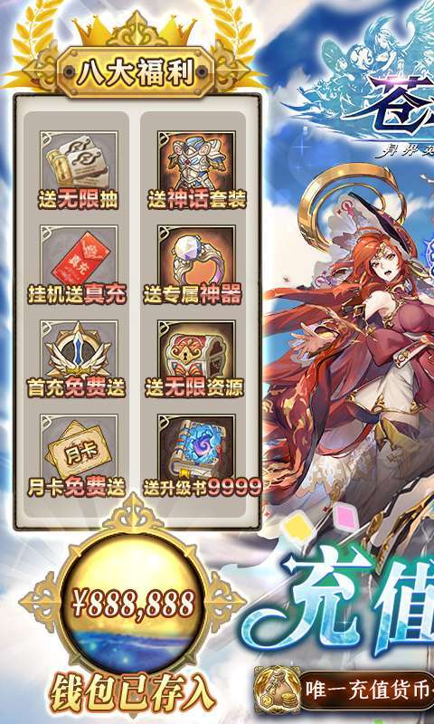 苍之纪元(满星天使万抽)0