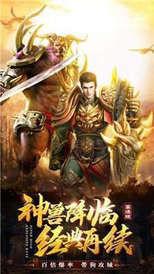 原始传奇互通版0