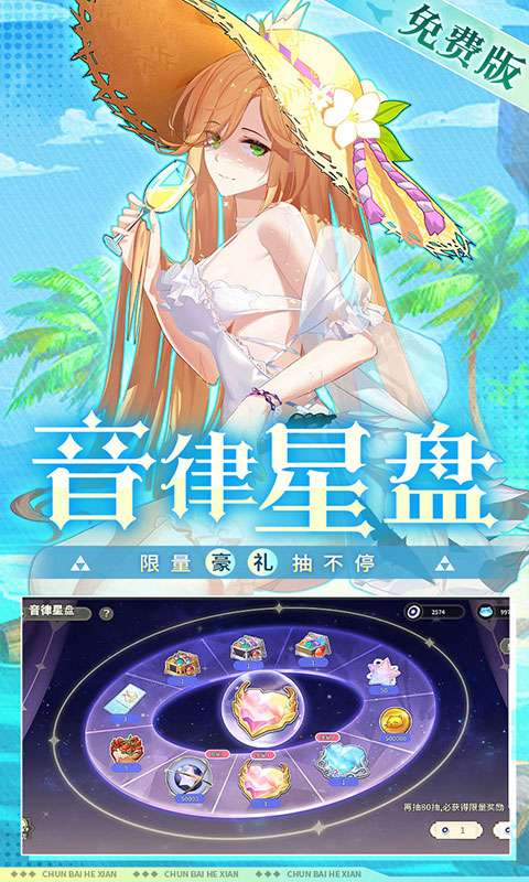 纯白和弦(0.1万元代金免费版)3