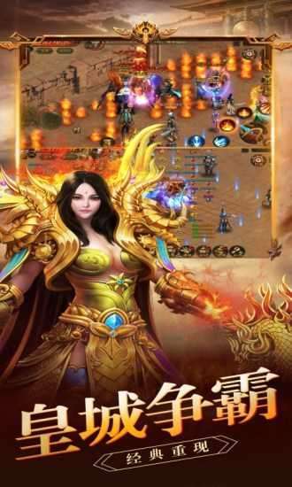 火龙合击英雄版0