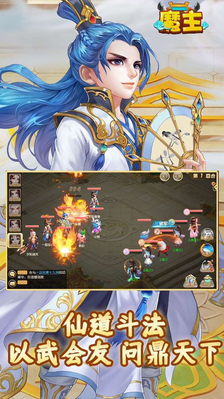 魔主(GM自选神兽)2