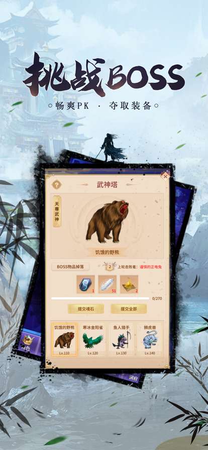 叫我锦衣卫:锦衣寒刀ios版4