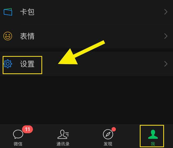 微信怎么按时间清理聊天记录-微信按时间清理聊天记录方法