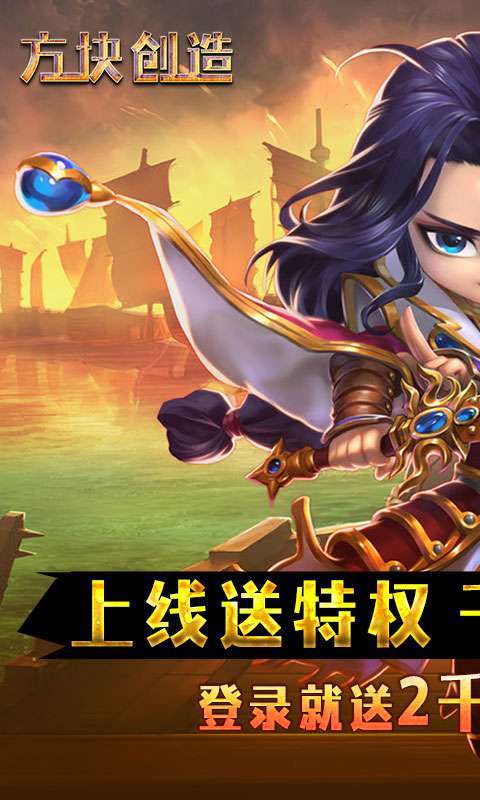 方块创造-GM全新版0