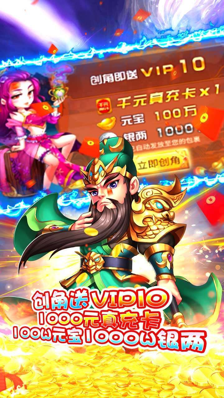 一号军团(送GM特权)2