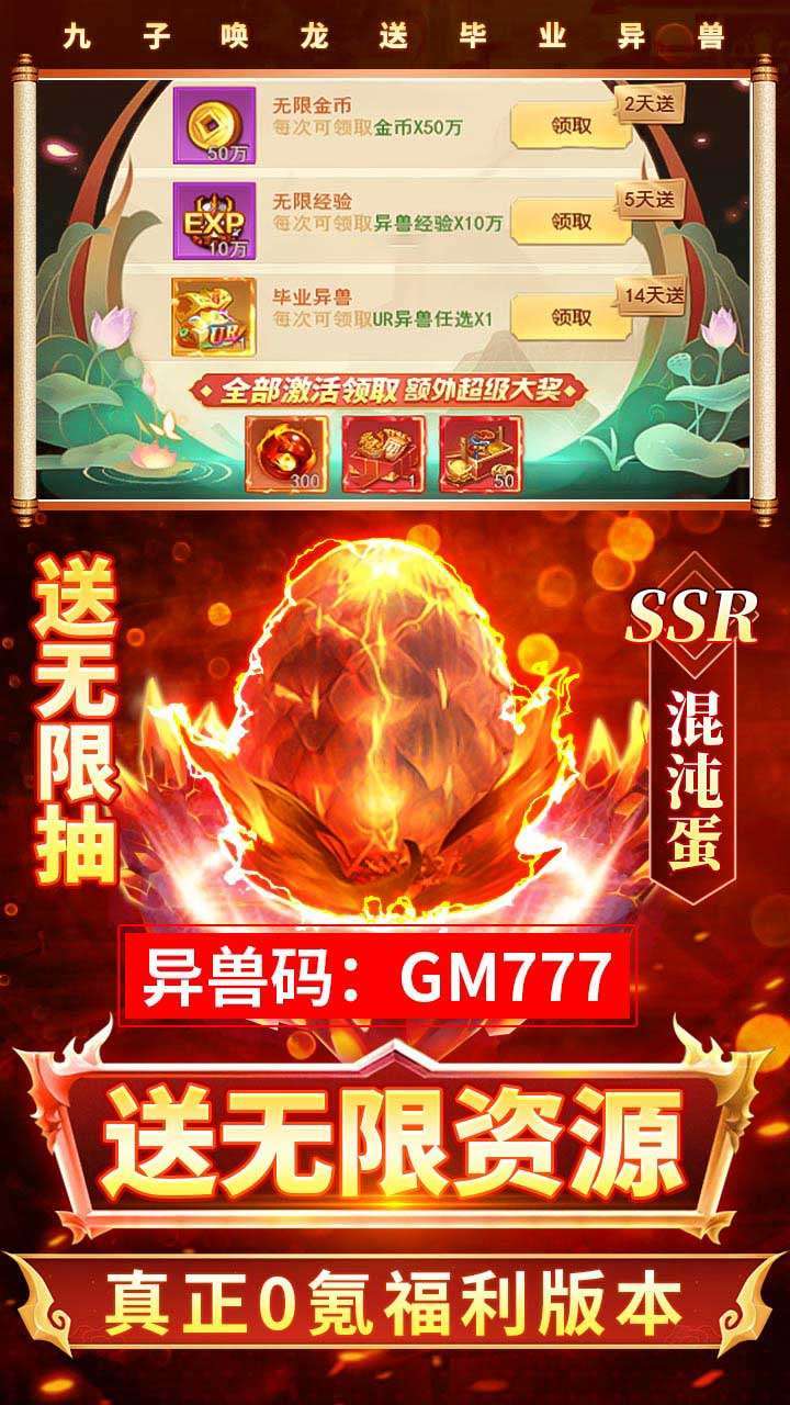 少年封神榜OL(BT-送毕业无限资源)2