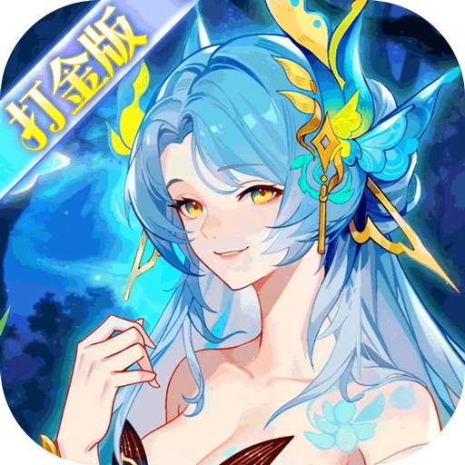 斗罗大陆：武魂觉醒（打宝爆金版）