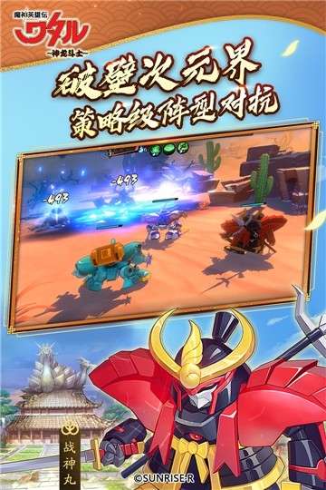 魔神英雄传(神龙斗士送福利)0