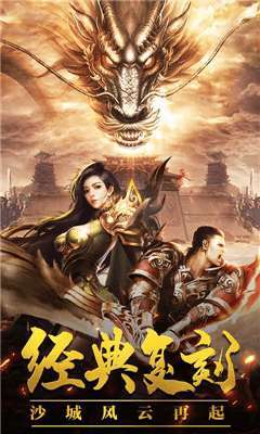 蓝月争霸热血合击3