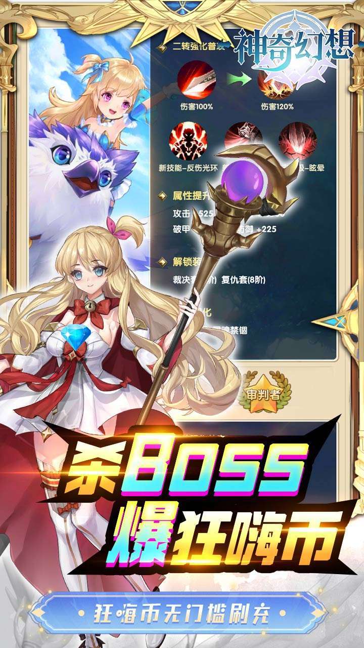 神奇幻想(0.1折激爽版)3