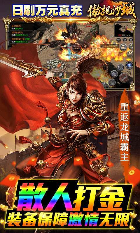 傲视沙城-科技无限刀3