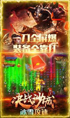 决战沙城单职业4