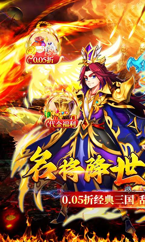 梦想英雄(千抽福利三国0.05)0