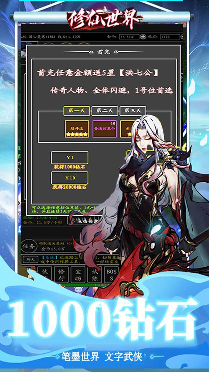 修仙世界(文字修神路)3
