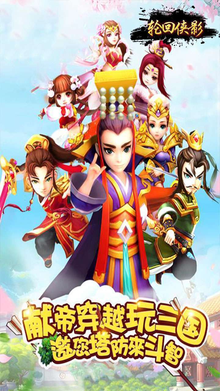 轮回侠影(军团远征)0