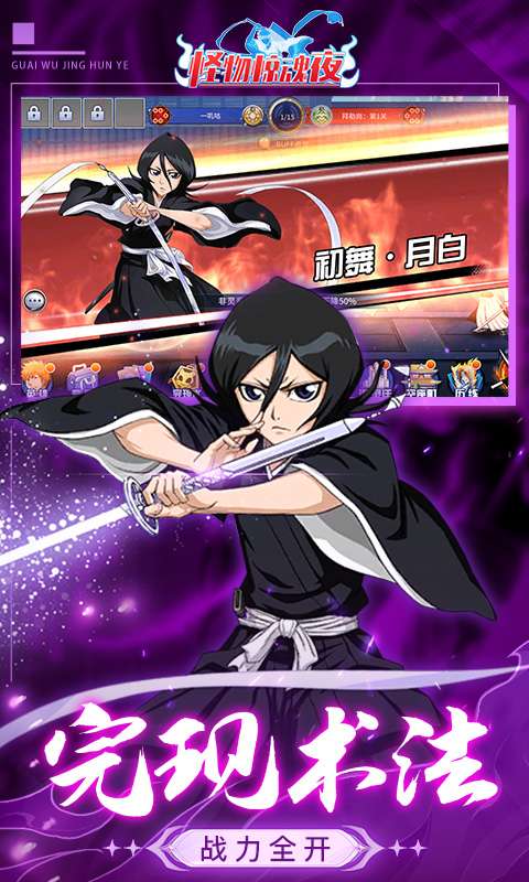 怪物惊魂夜(0.05折终末审判)2