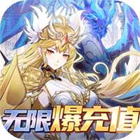 鹰击苍穹（爬塔送真充）