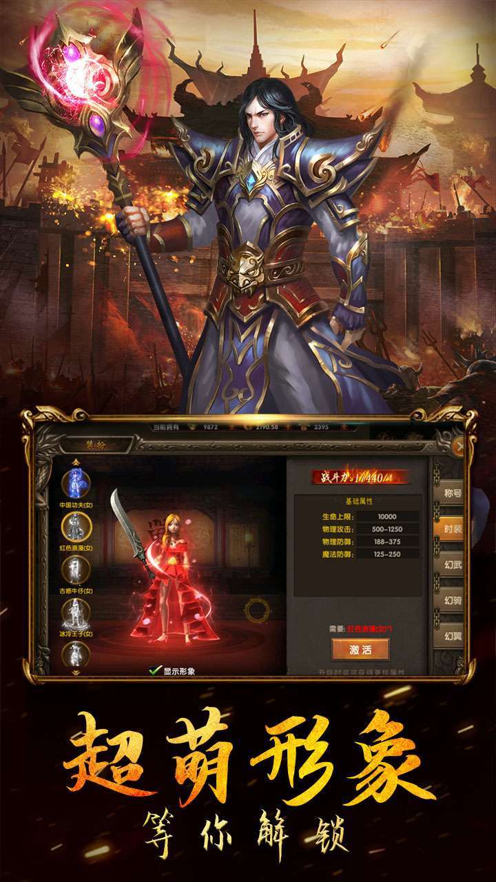 龙女传奇(决战沙巴克)1