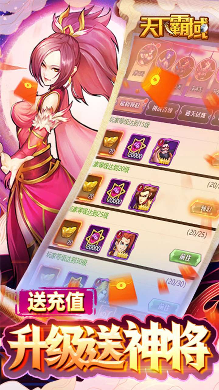 天下霸域(永久0.1折)2