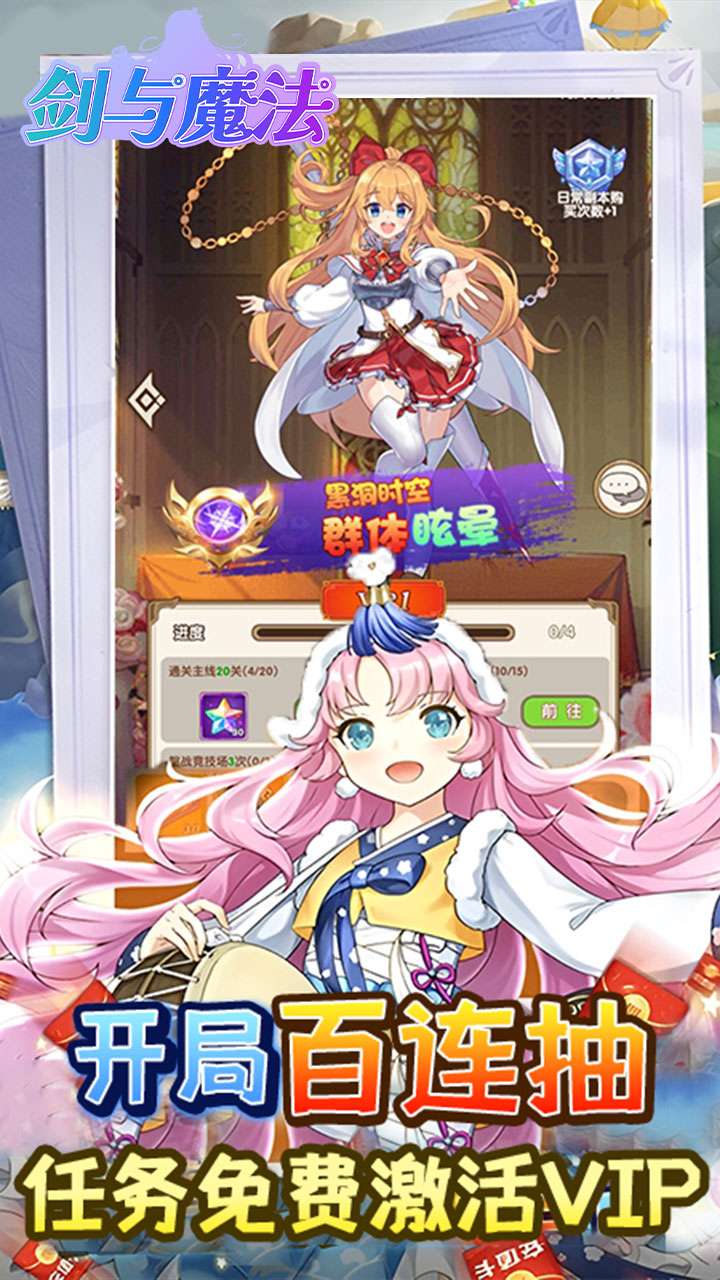 剑与魔法（0.05折送超强五星）4