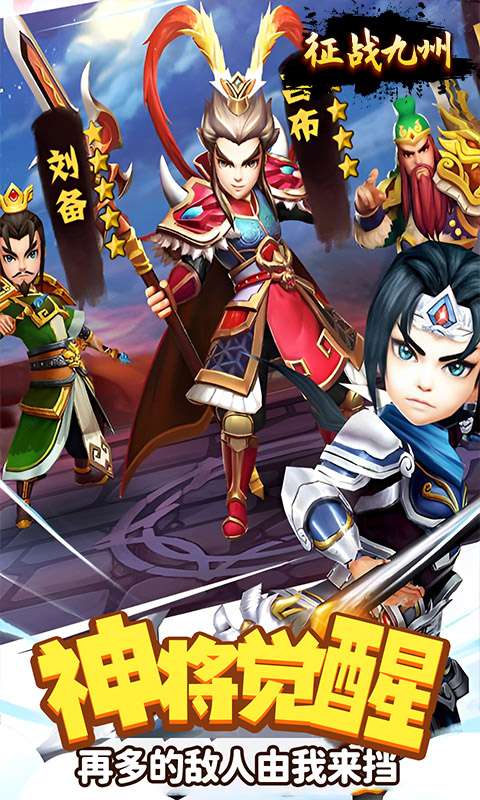 征战九州（0.05折雄霸天下）2