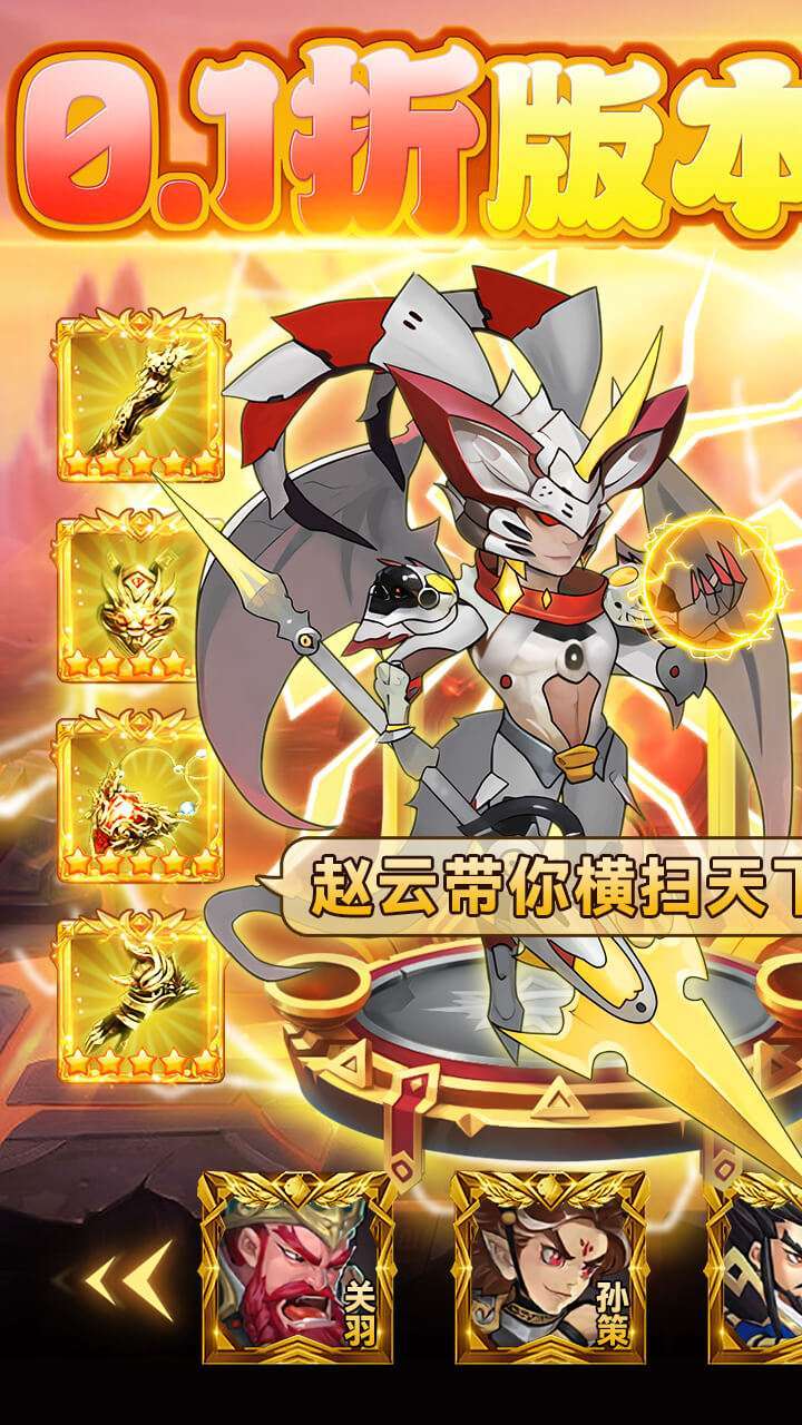 穿行三国(BT首续0.1折)4