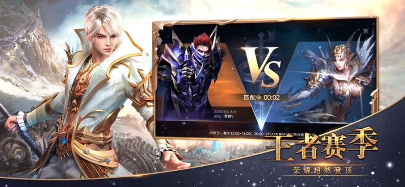 炽天使之刃ios版3