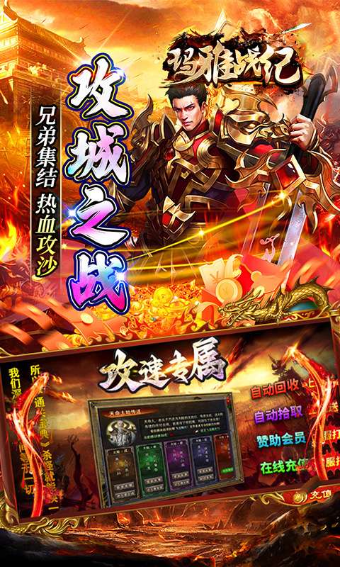 玛雅战纪(龙胆攻速专属)4