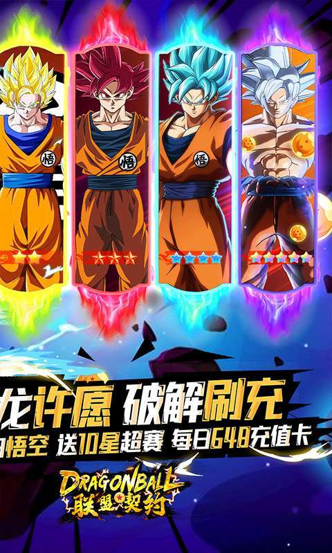 联盟契约（黑白许愿神龙刷充）1