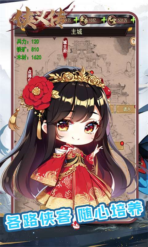 侠义传(0.05折踏雪无痕)2