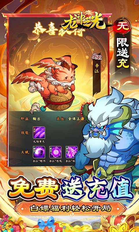 龙神之光(0.05折买断爆爽版)2