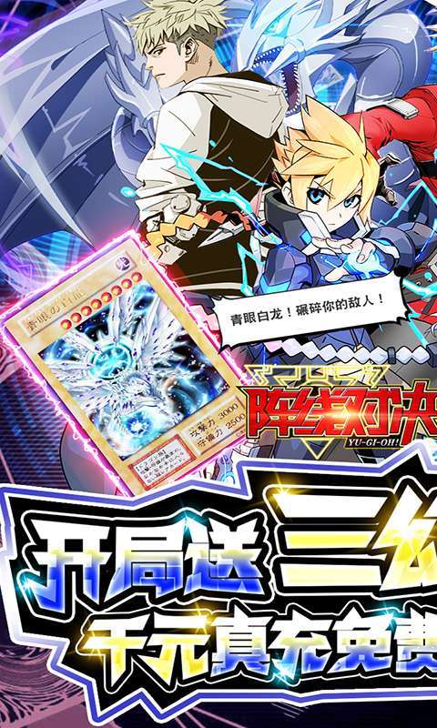 阵线对决(送真巨神兵)0