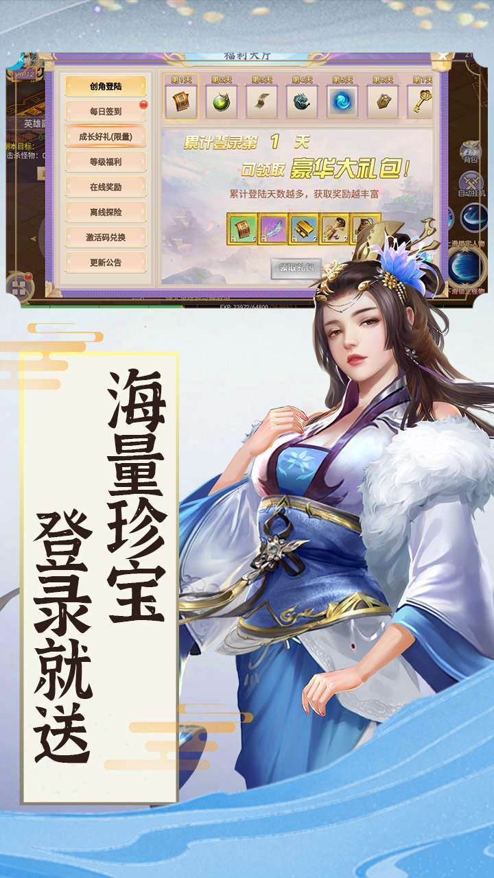 王与异界骑士(唯美仙侠)2
