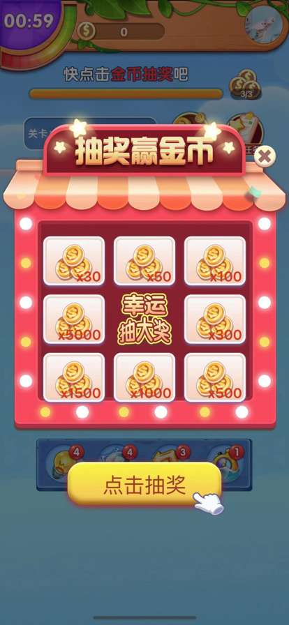 金果连连看ios版4